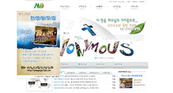 Desktop Screenshot of anonymous.fgtv.com